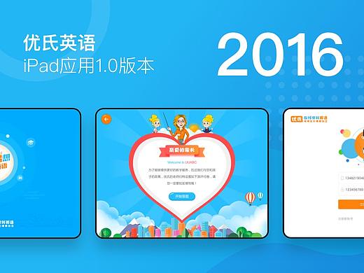 优氏英语iPad应用1.0版本