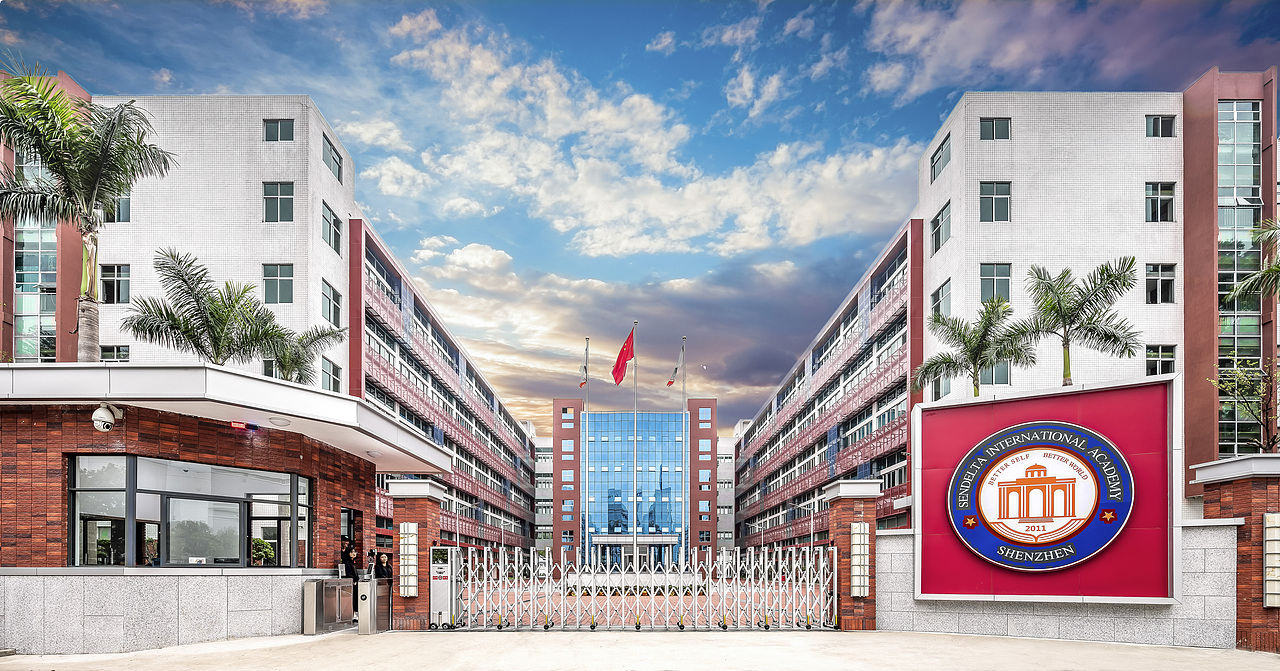 深圳迅得达国际书院