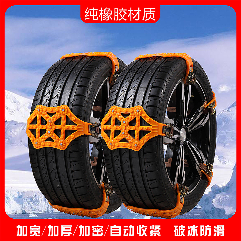 防滑链（图ZMjMxOTIyNjI0） - 宣传物料 - 站酷设计师HHPLKP原创素材 - 站酷ZCOOL