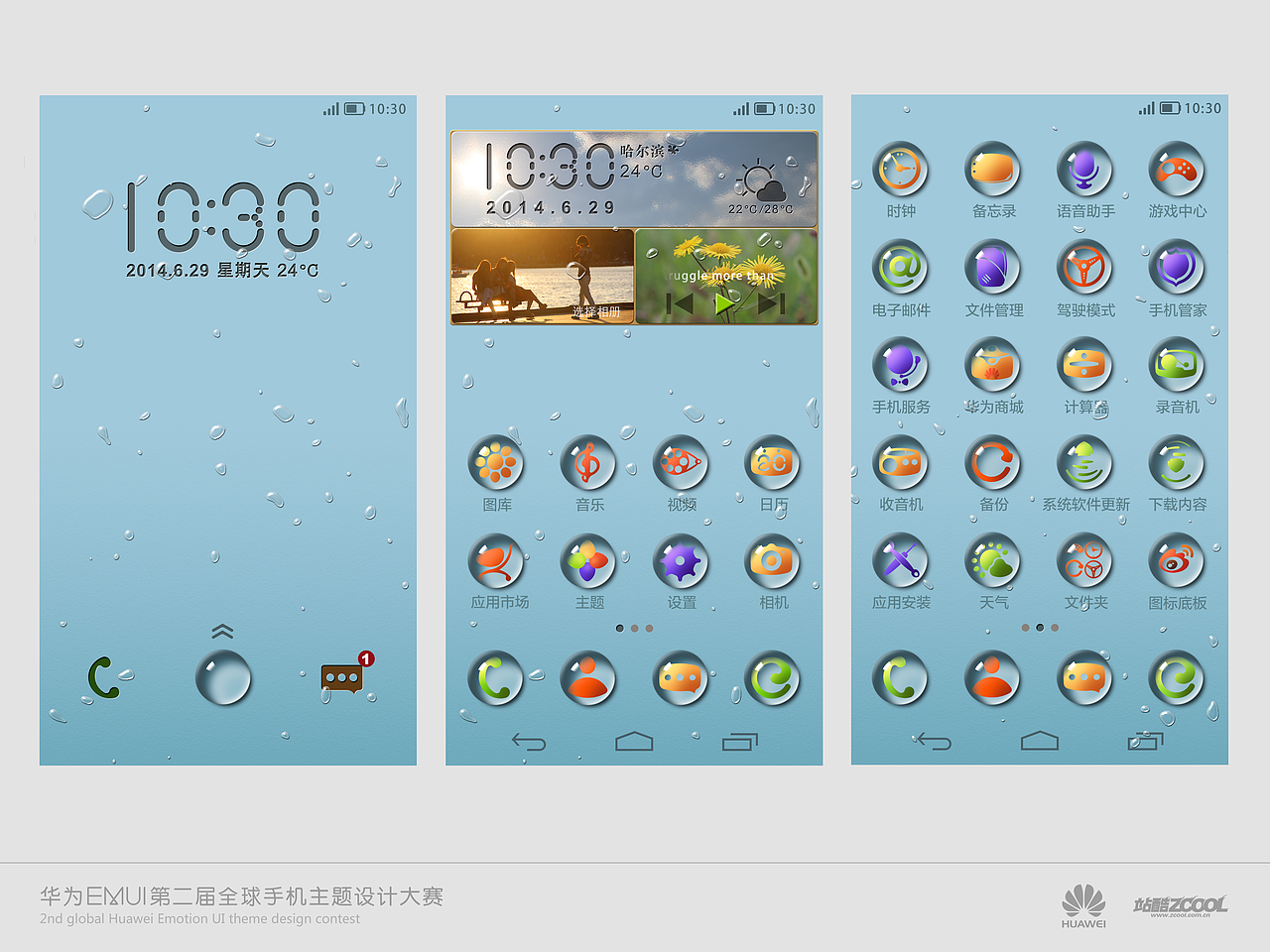 水滴（图ZMTc3NzgwMTI=） - 主题/皮肤 - 站酷设计师hawkly原创素材 - 站酷ZCOOL