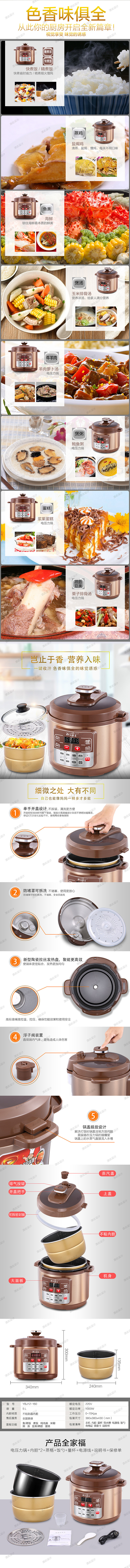 电饭煲详情（图ZMTEyMzY5NTA0） - 电商 - 站酷设计师源此设计原创素材 - 站酷ZCOOL