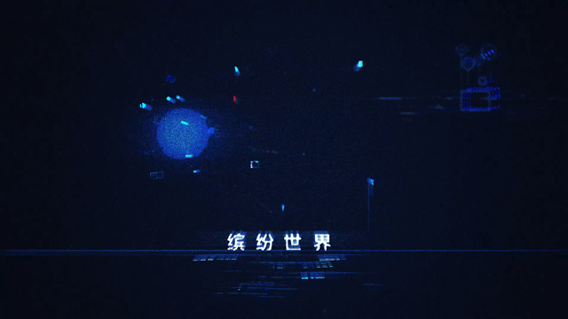 《游索不同》 PlayStaion中国发布会开场视频(图ZMTMzMzY4ODcy) - Motion Graphic - 站酷设计师天宗文化创意原创素材 - 站酷ZCOOL