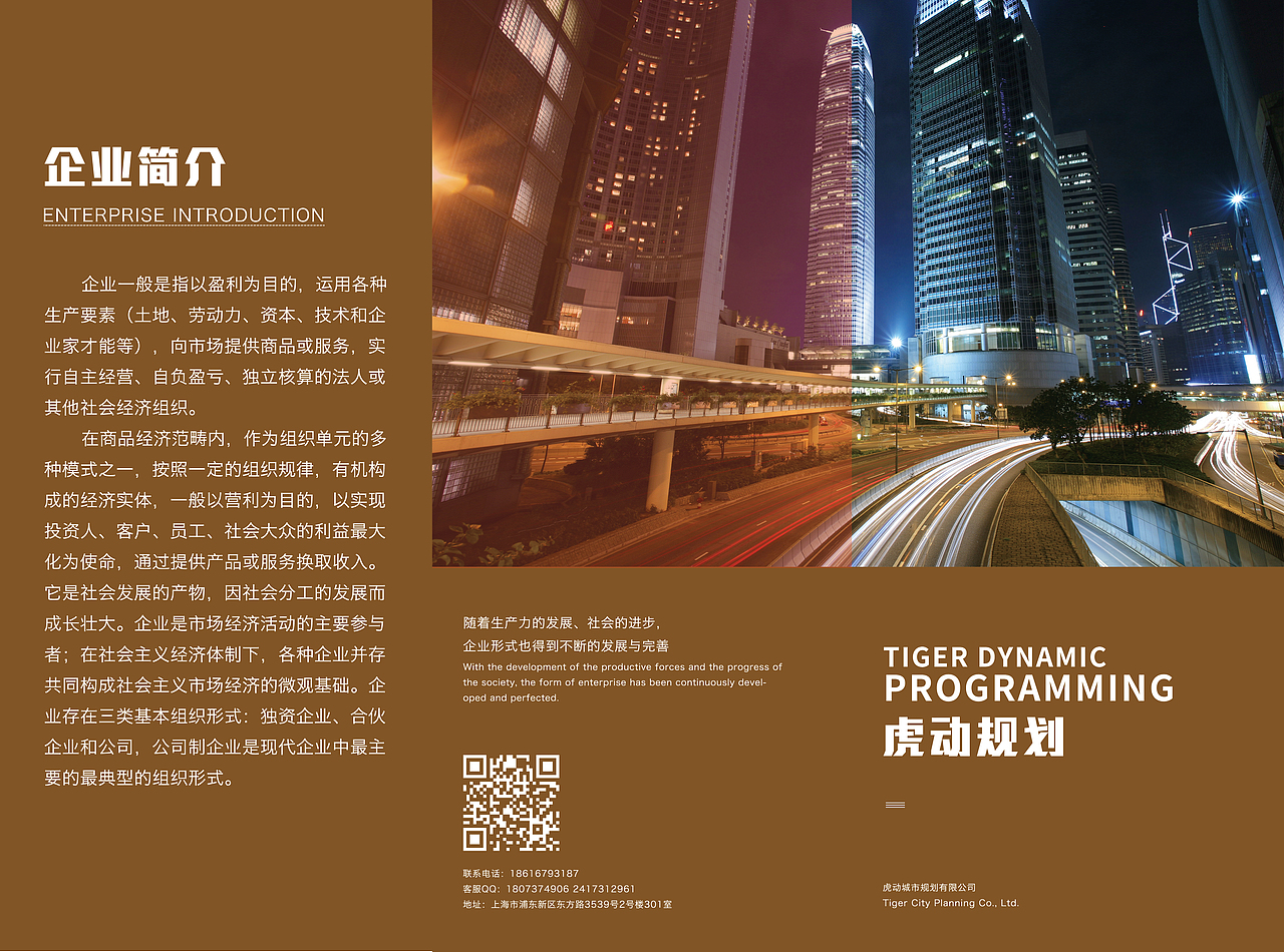 三折页（图ZMTUwMTUzNjQw） - 宣传物料 - 站酷设计师木木木森森森原创素材 - 站酷ZCOOL