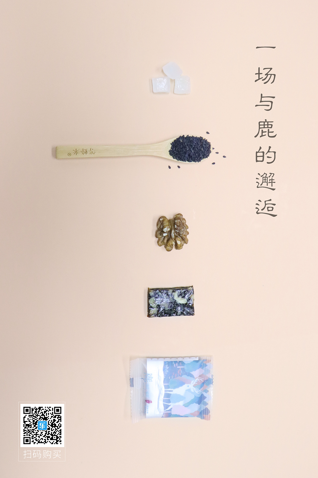 鹿胶糕摄影图（图ZMTY0Njk1MzAw） - 产品摄影 - 站酷设计师Cbiubiu原创素材 - 站酷ZCOOL