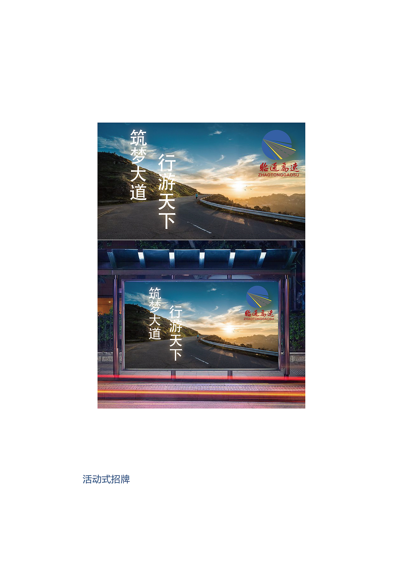 昭通品牌VIS全案设计应用