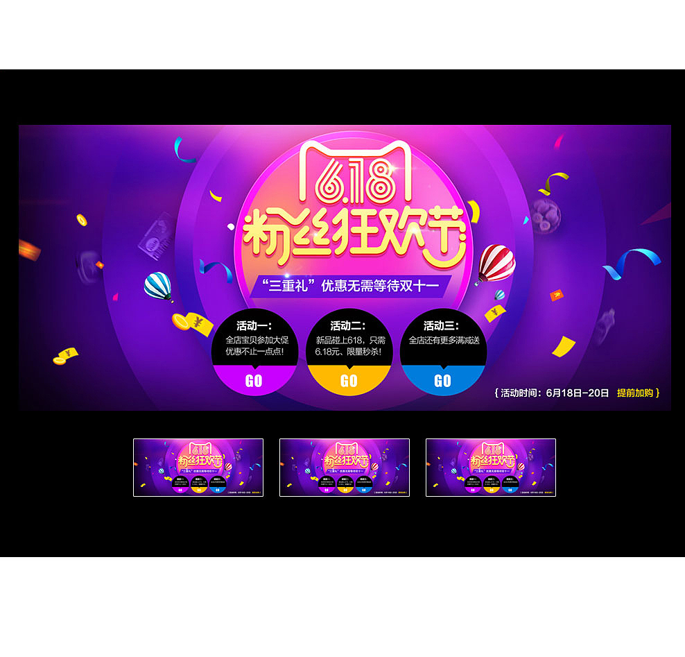 618 粉丝节活动首页（图ZNTI2OTc4OTY=） - 电商 - 站酷设计师Wuli尒君酱原创素材 - 站酷ZCOOL