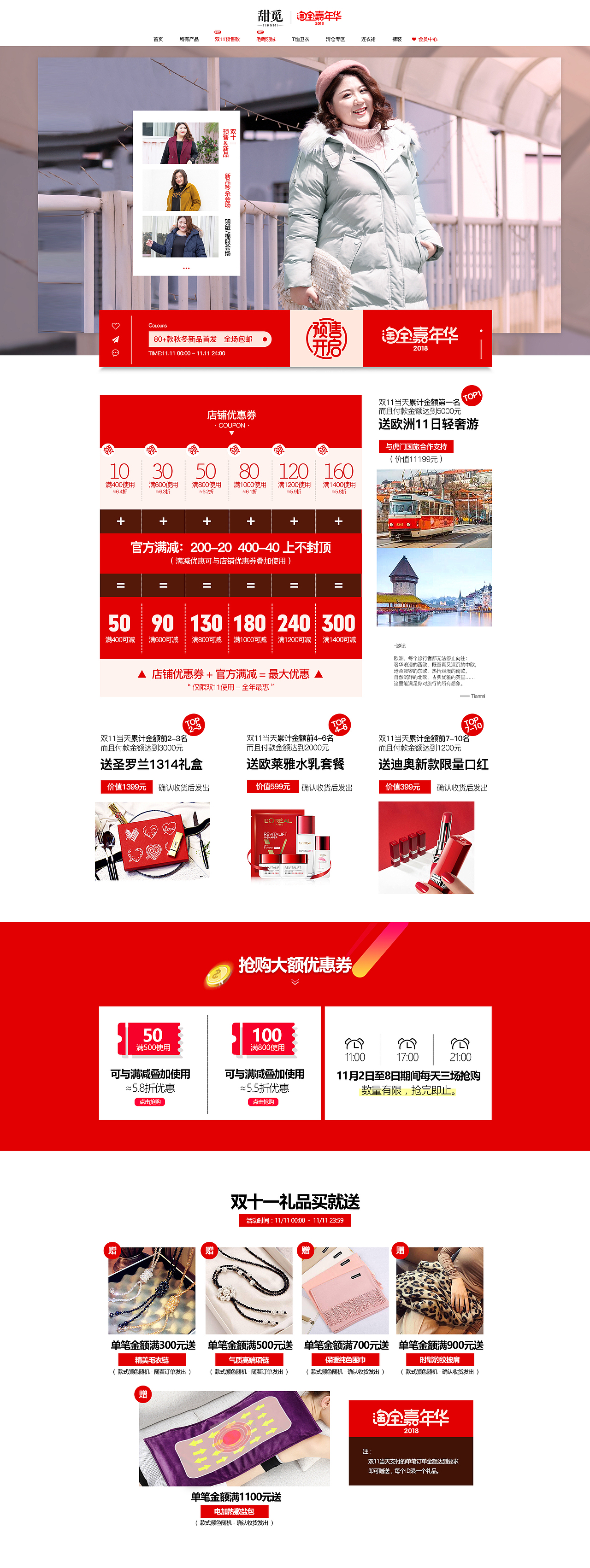 電商女裝雙十二/雙十一活動頁面（圖ZMTgwNDc1NDQ0） - 電商 - 站酷設計師ShooMn原創(chuàng)素材 - 站酷ZCOOL