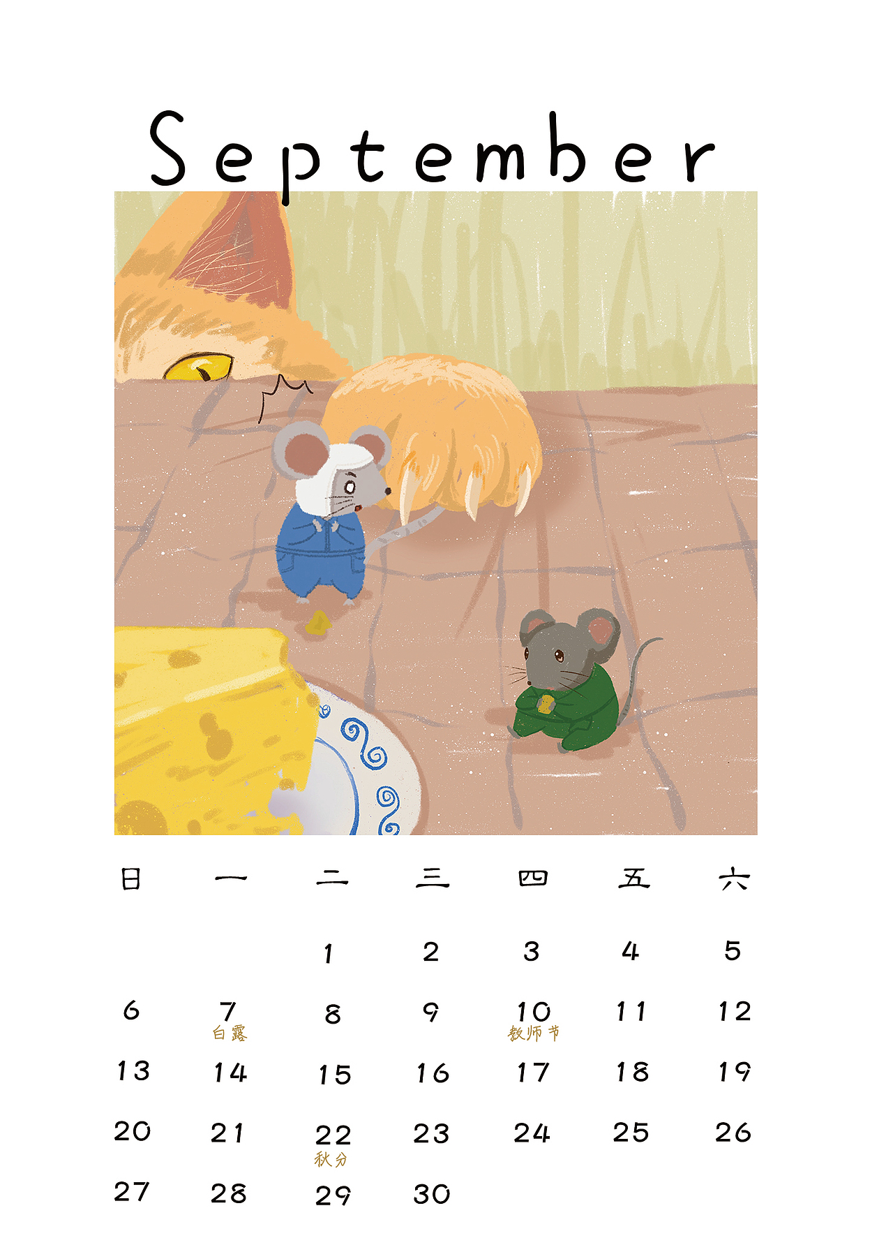 鼠年日历（图ZMTg4MjM3OTA4） - 书籍/画册 - 站酷设计师Kkk7un原创素材 - 站酷ZCOOL