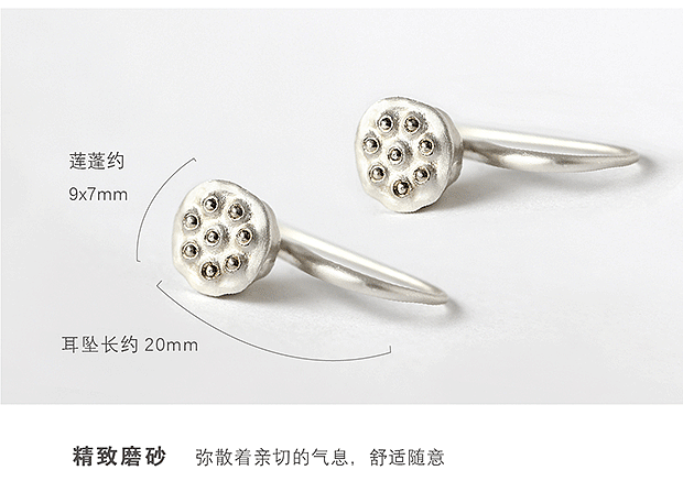 【荷风-秋】纯银小莲蓬系列