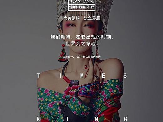 大美倾城（个人主页-ZMjUwMDE1Njg=） - 海报 - 站酷设计师猫妖哈哈原创素材 - 站酷ZCOOL