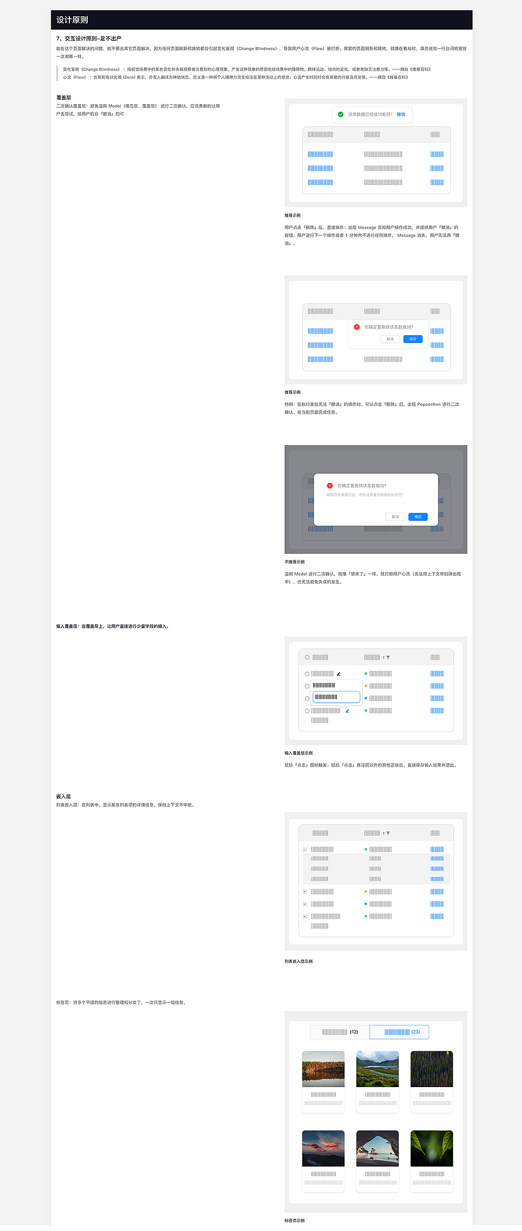 B端后台系统设计思考和总结 V1.0