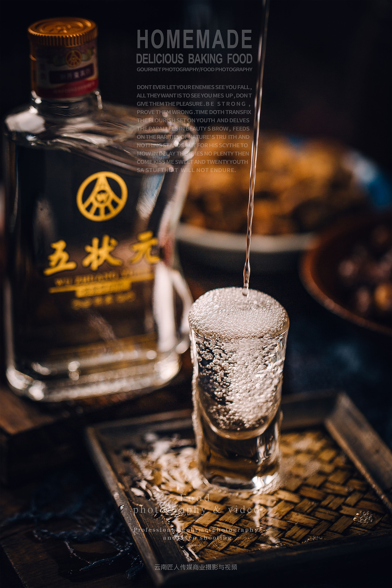 酒类拍摄白酒拍照红酒摄影广告商业拍摄拍照摄影服务