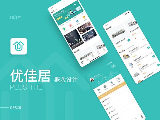 优佳居_Conceptual Design