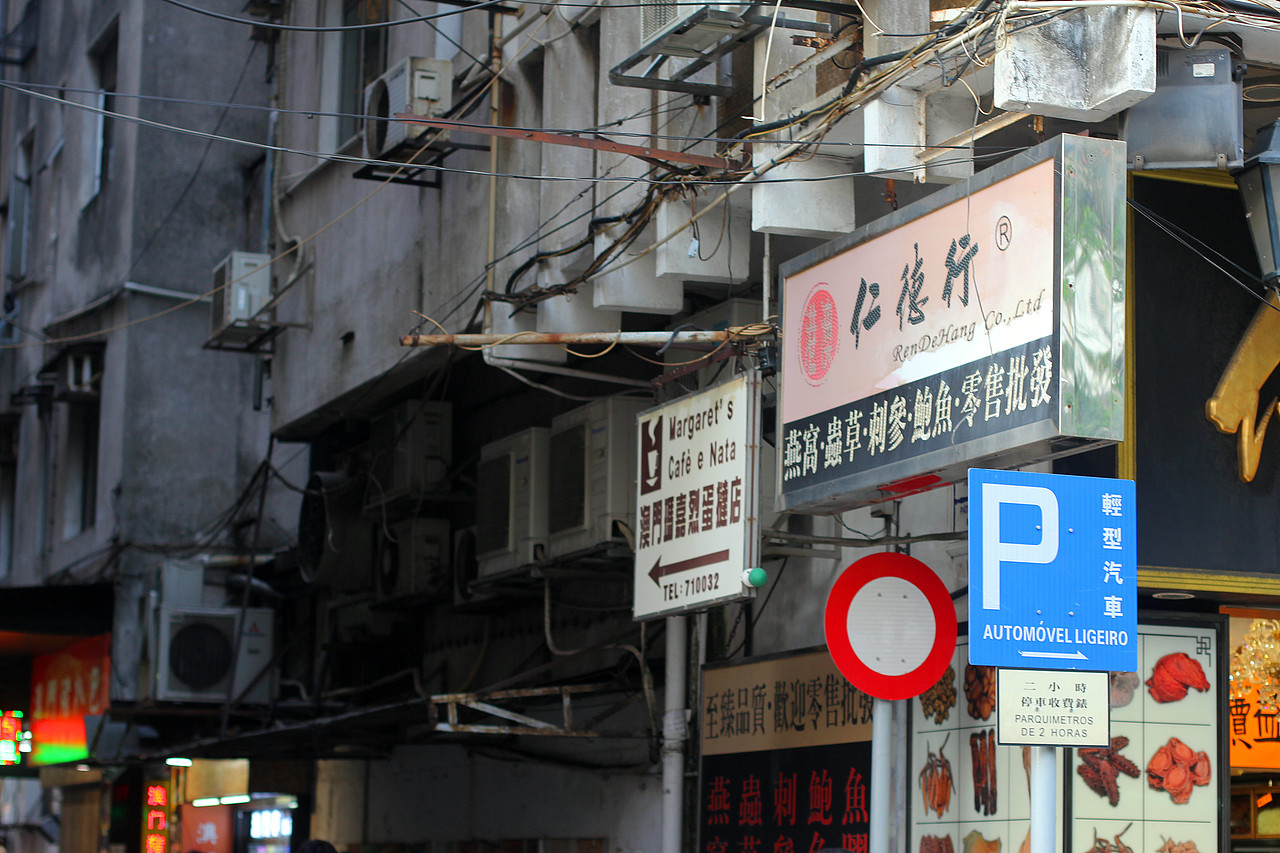 【香港/澳门】暴走随拍（图ZMjE0MDM3NjUy） - 人文/纪实摄影 - 站酷设计师花生锅原创素材 - 站酷ZCOOL