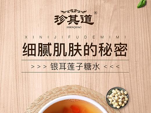 电商详情页