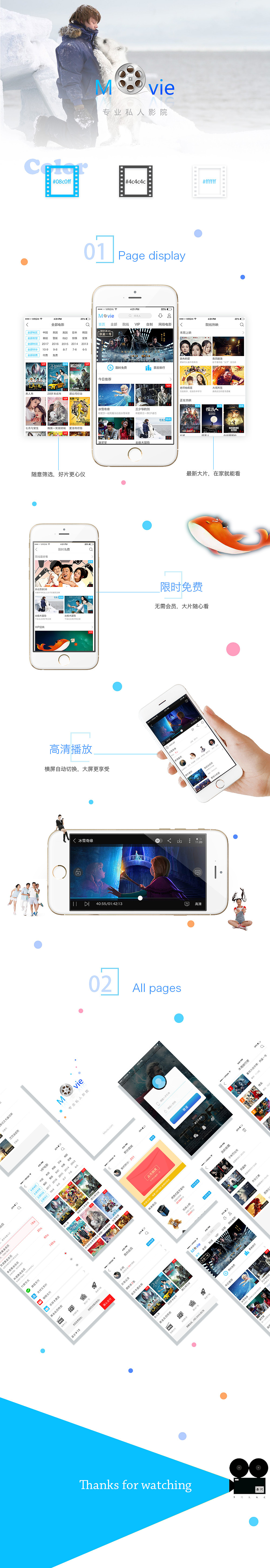 Movie APP排版展示（图ZNzA2MzU2MDQ=） - APP界面 - 站酷设计师安之若素Zh原创素材 - 站酷ZCOOL