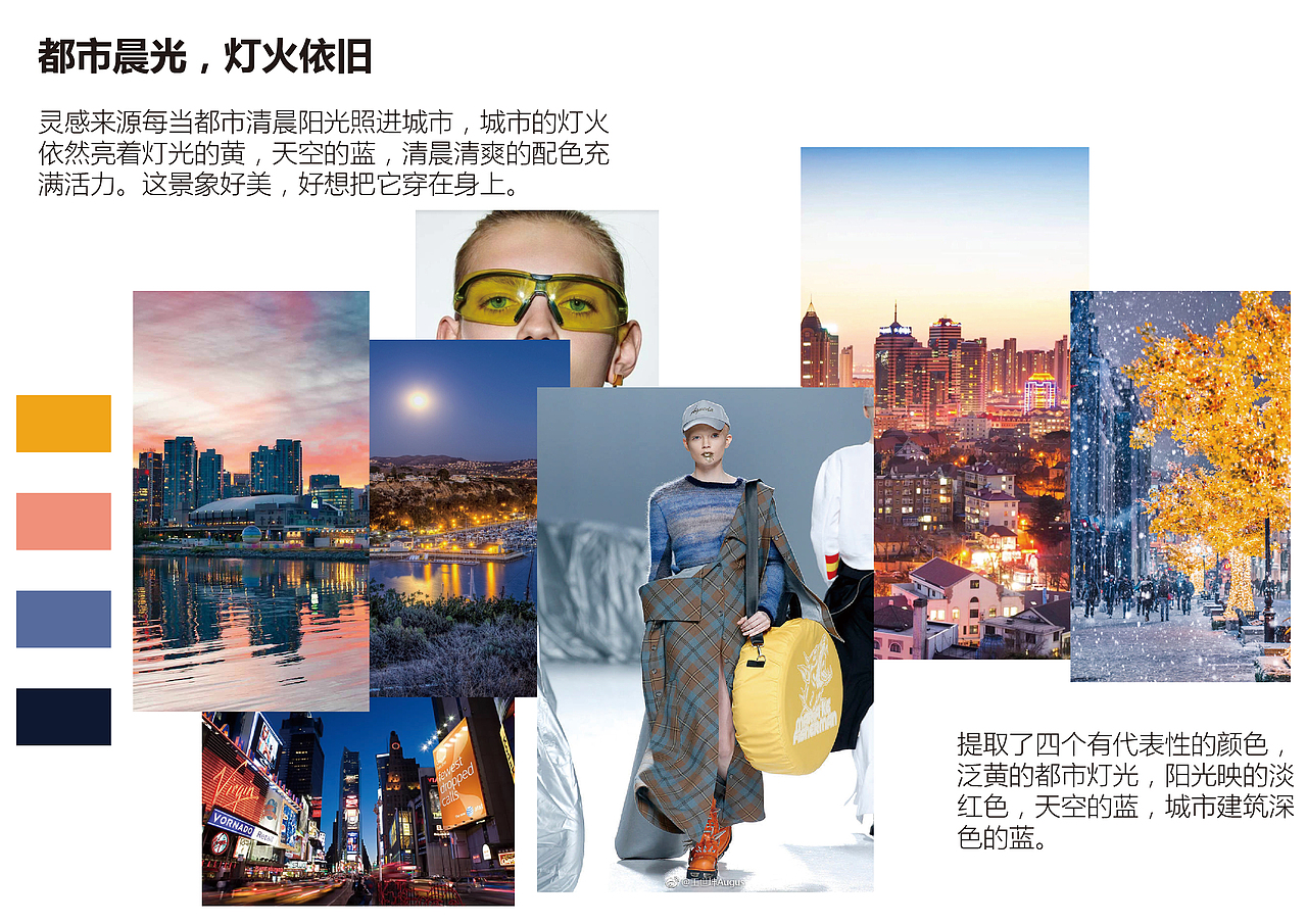服装色彩提取,设计