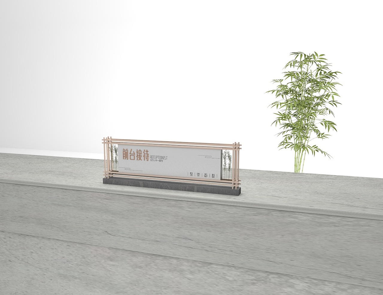 茗香苑酒店导视设计方案