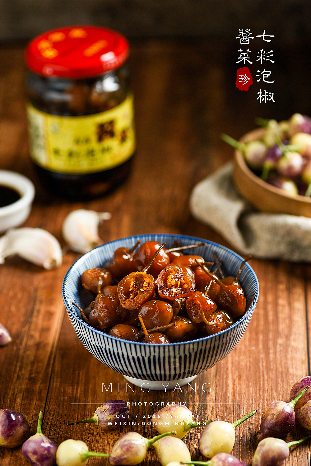 广西七彩泡椒酱菜（图ZMTMzODE2NTIw） - 产品摄影 - 站酷设计师摄影师董名扬原创素材 - 站酷ZCOOL