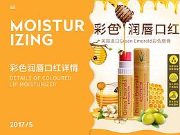 化妝品彩色潤唇口紅詳情