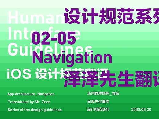 App Architecture_Navigation