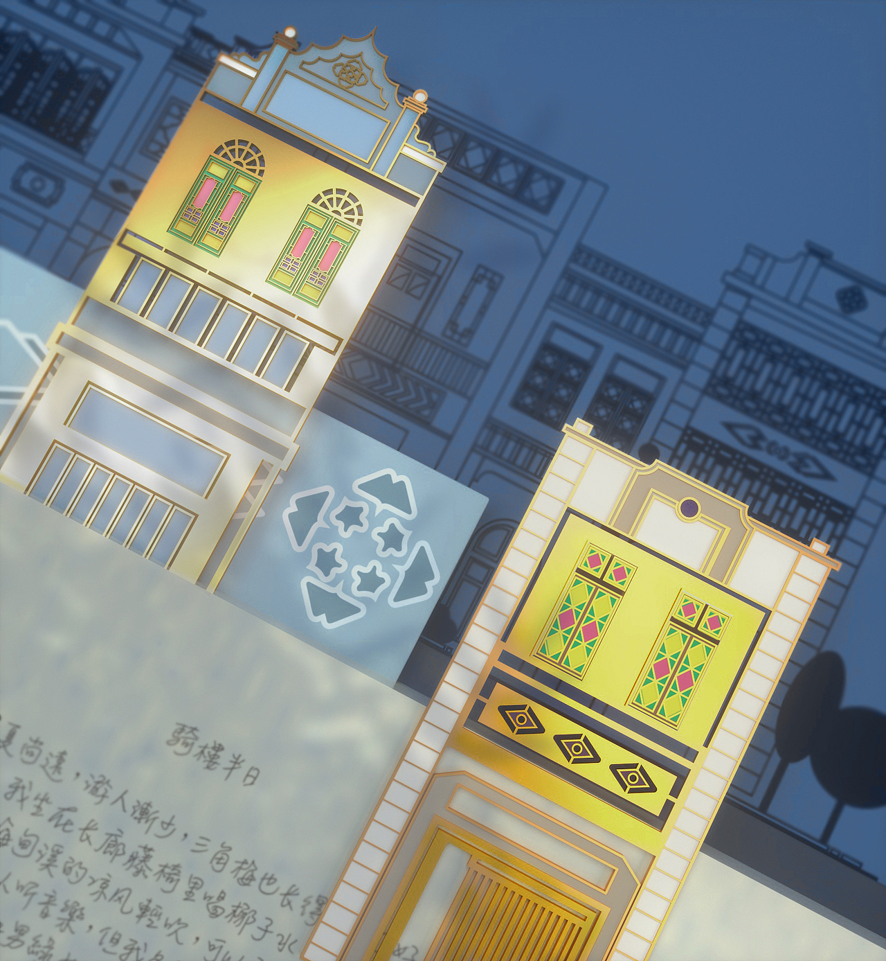 骑楼文创文具产品包装设计