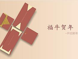 牛年红包