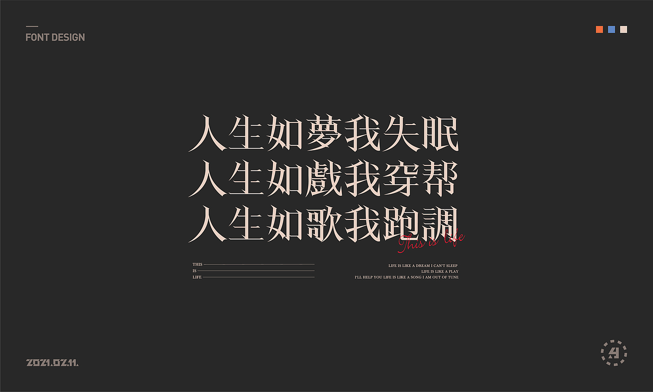 Font design
