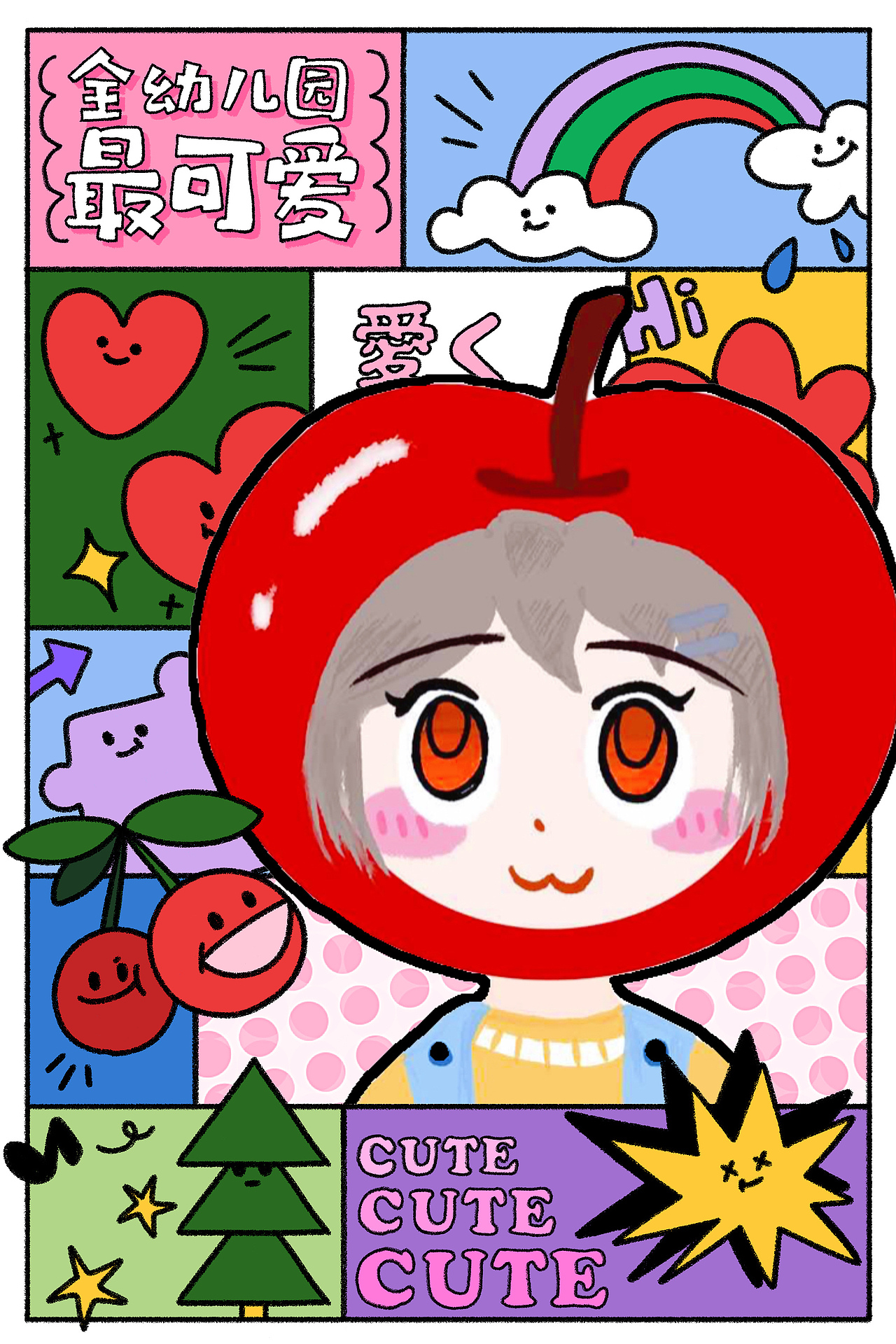 今日份苹果女孩已送达