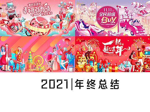 2021| 年终总结