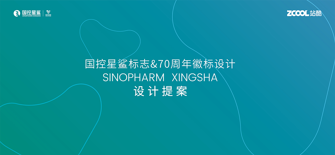 国控星鲨品牌标志设计（图ZMjk2Nzk1NzY0） - Logo - 站酷设计师zhou_jimmy原创素材 - 站酷ZCOOL