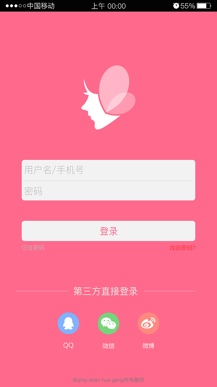 UI界面设计-移动app-美妆（图ZNjg0OTc0NTY=） - APP界面 - 站酷设计师Tz小九原创素材 - 站酷ZCOOL