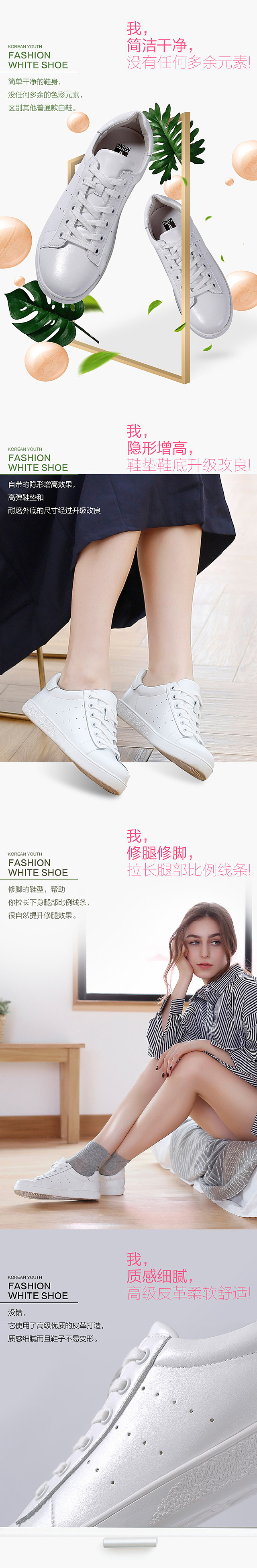 Mring百搭常青小白鞋（图ZOTI1MDUwMzY=） - 电商 - 站酷设计师SugusMax原创素材 - 站酷ZCOOL