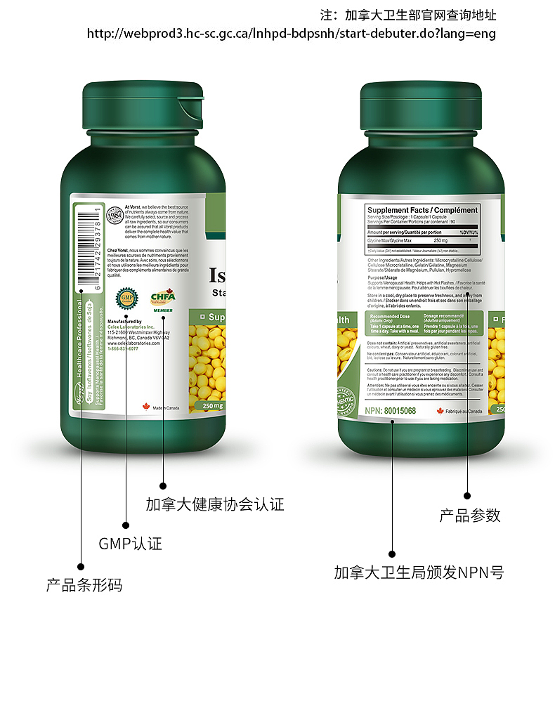 VORST大豆异黄酮