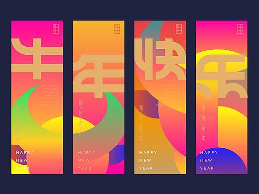 牛年