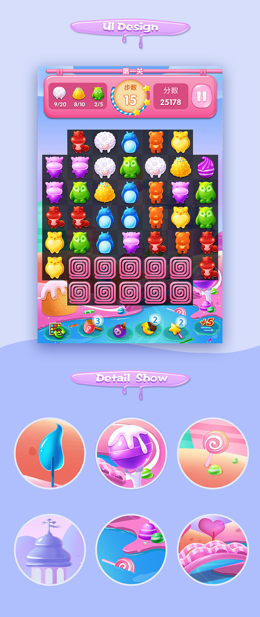 开心糖果消消乐