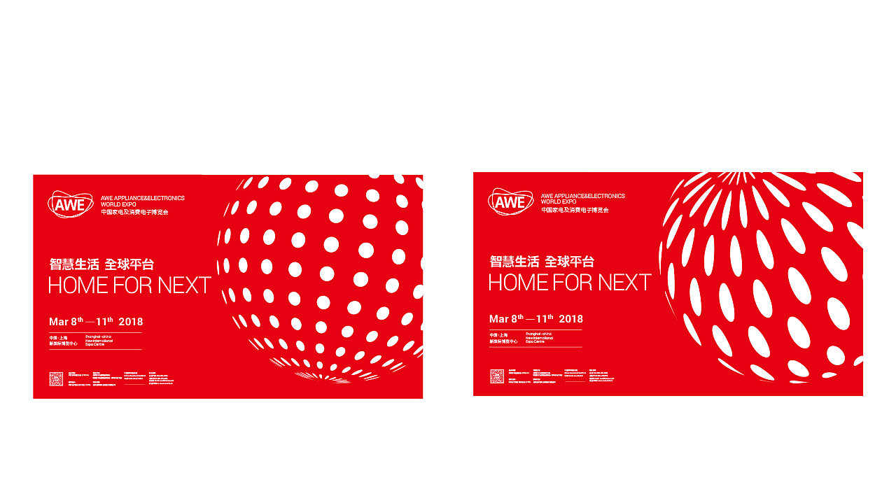 AWE 2018视觉（图ZMTc1MjU3NjI4） - 品牌 - 站酷设计师李涛LEETAO原创素材 - 站酷ZCOOL