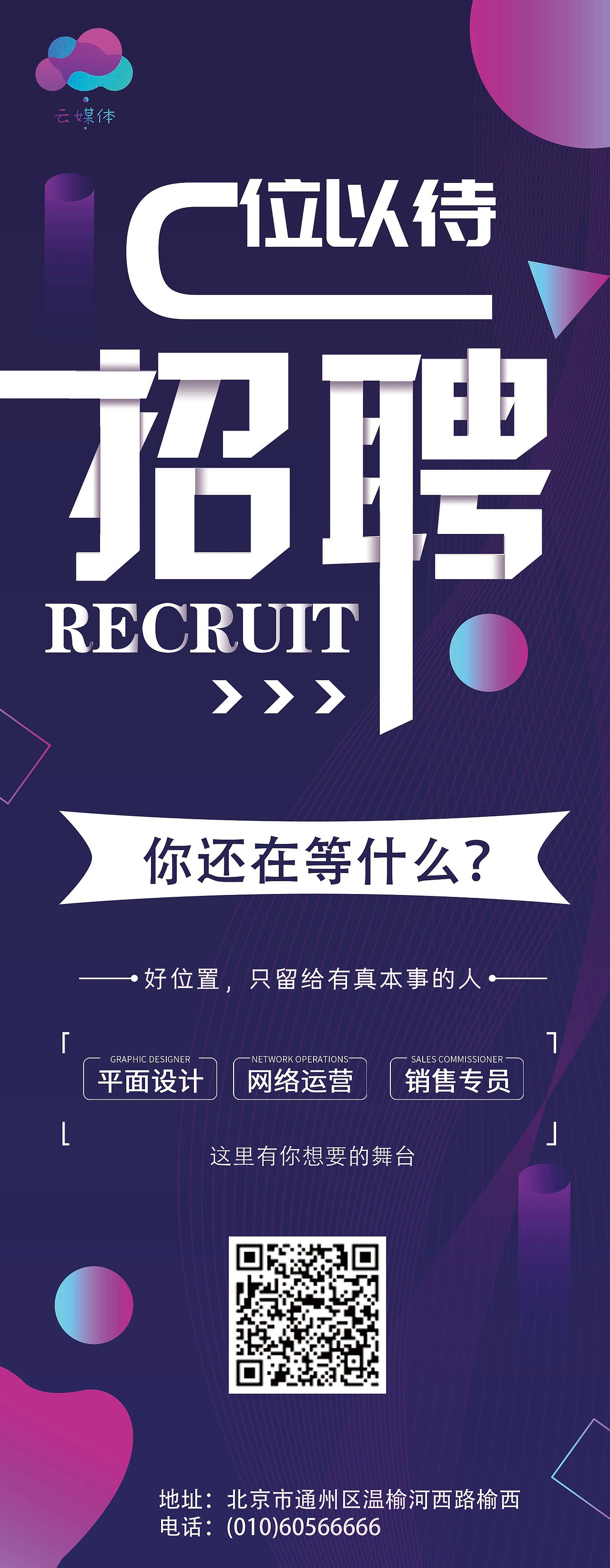 招聘（图ZMTg5MTk2NzA4） - 宣传物料 - 站酷设计师荒城南站原创素材 - 站酷ZCOOL