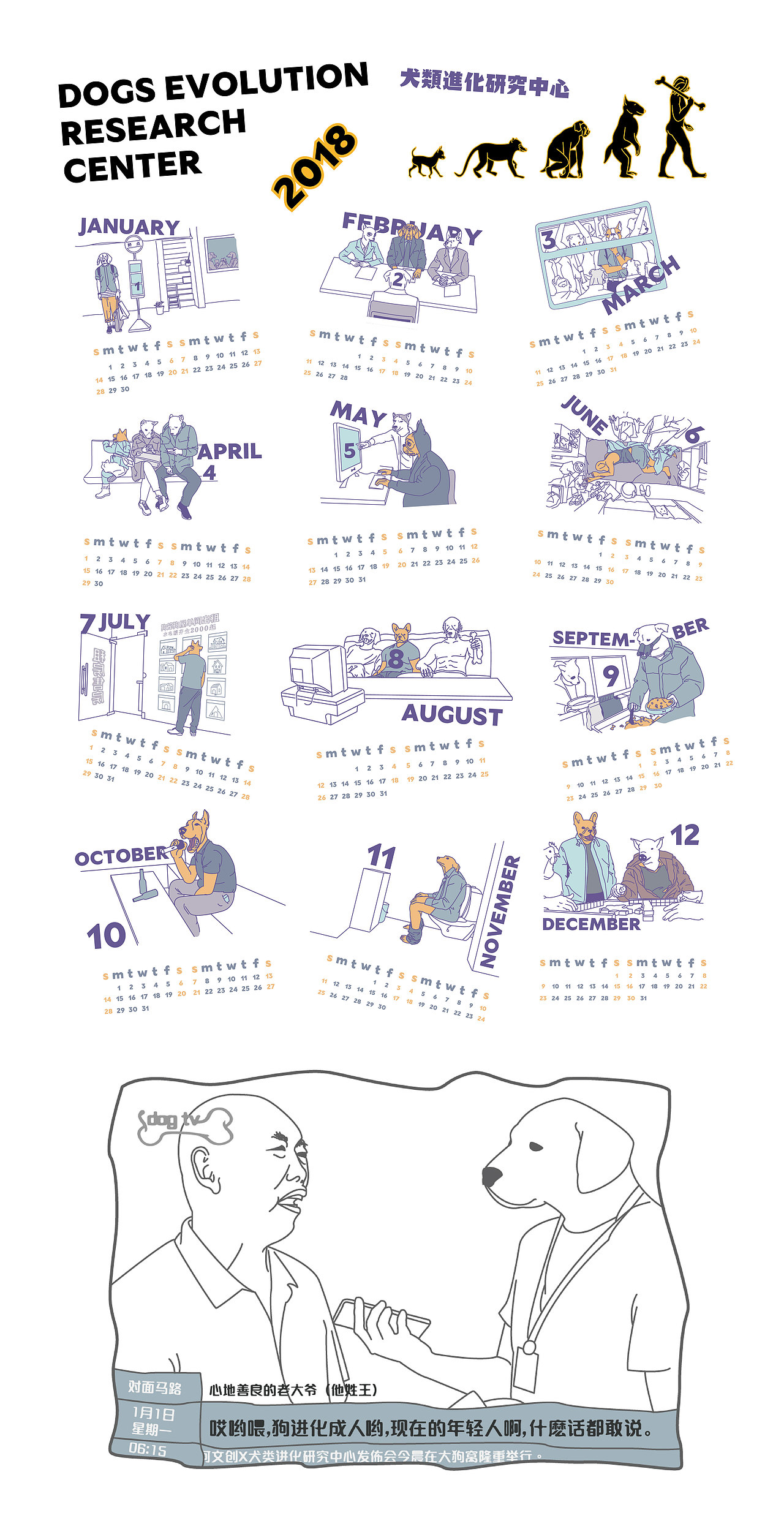 几何文创 | 犬类进化研究中心（图ZMTk5NDQ3NjUy） - 品牌 - 站酷设计师几何文创原创素材 - 站酷ZCOOL