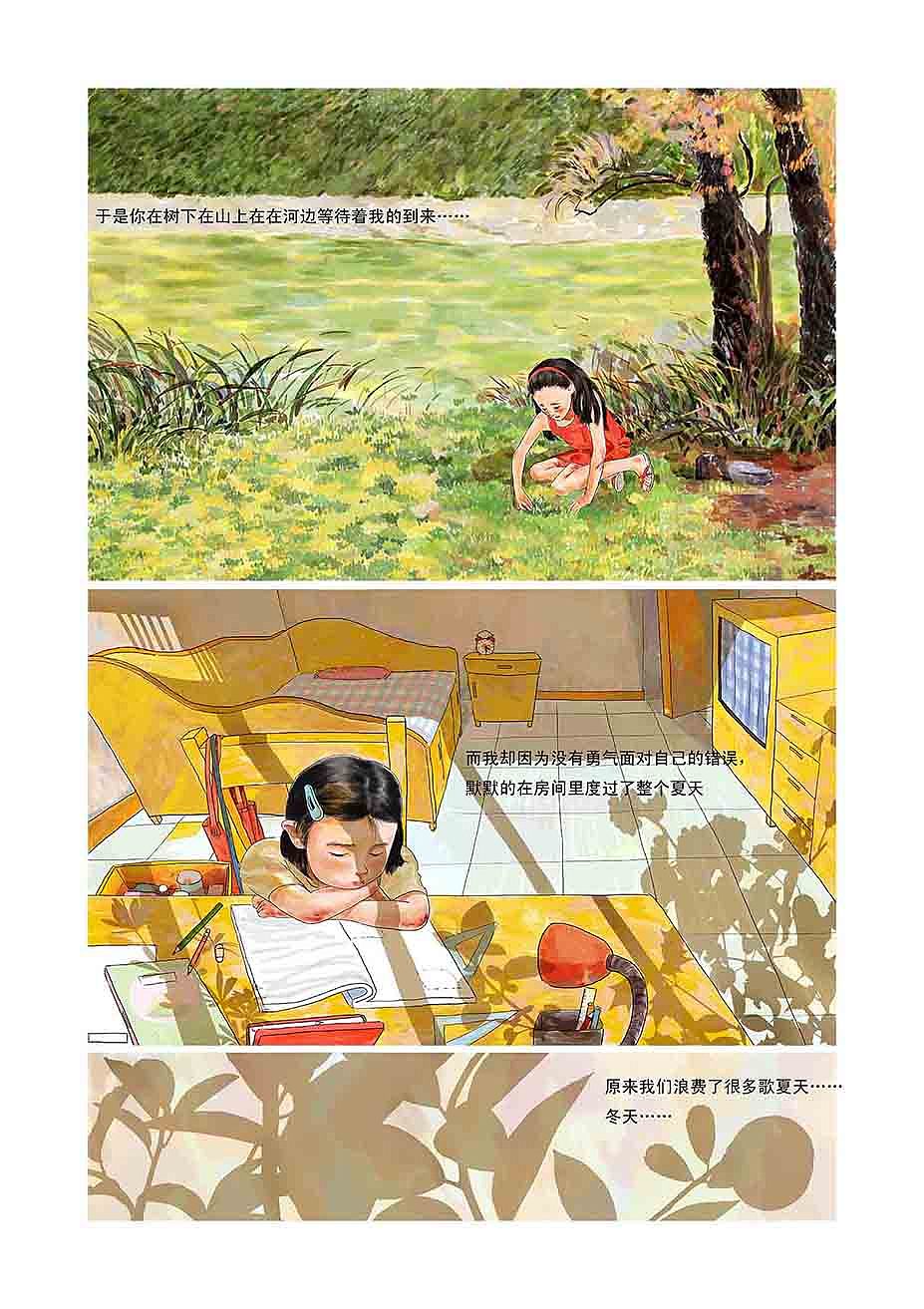 饺子之集（图ZMjQxOTc4MzQ0） - 中/长篇漫画 - 站酷设计师牛羊99原创素材 - 站酷ZCOOL
