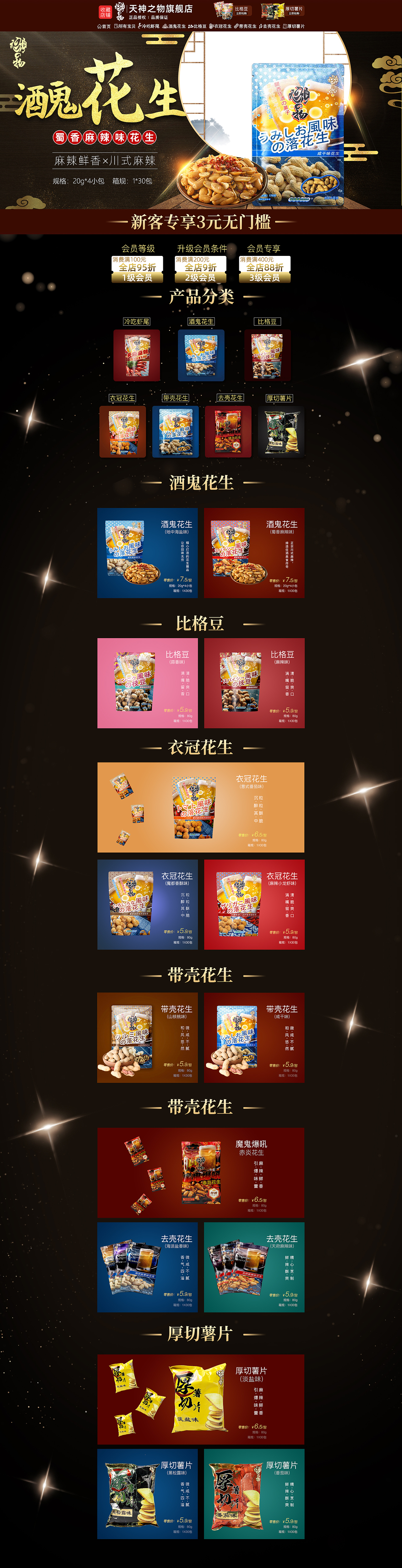 店铺首页（图ZMjY5Nzk4MzIw） - 其他 - 站酷设计师Z301587460原创素材 - 站酷ZCOOL