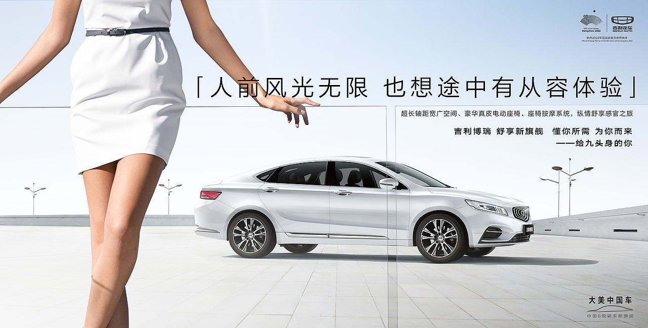 吉利博瑞2021改款上市视觉