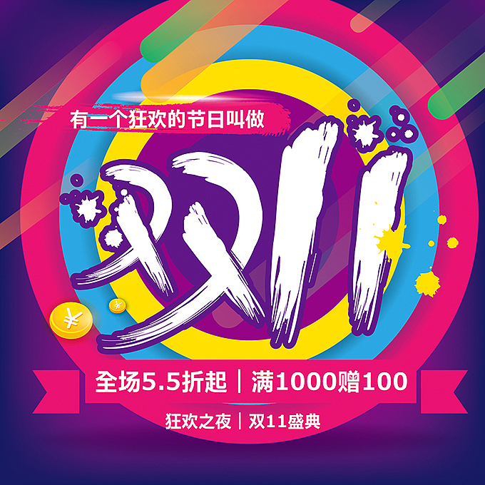 电商微商书法字—促销pop海报字体（图ZNjE2Nzk0NzY=） - 海报 - 站酷设计师hbtwo原创素材 - 站酷ZCOOL