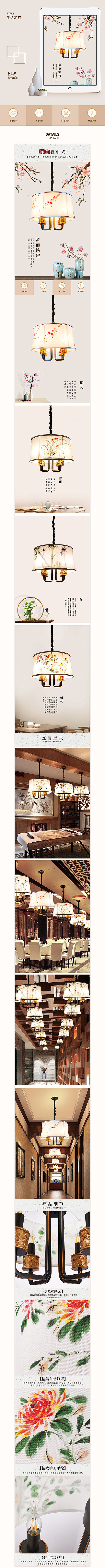 灯饰详情页小结（图ZODQzMTg1Mjg=） - 电商 - 站酷设计师angrybobo原创素材 - 站酷ZCOOL