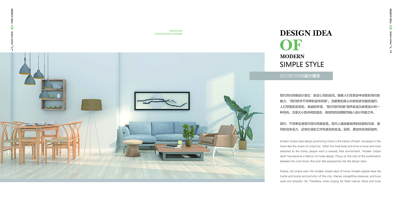 家居画册（图ZMTQ2MDk3NTg4） - 书籍/画册 - 站酷设计师贾栗钦原创素材 - 站酷ZCOOL