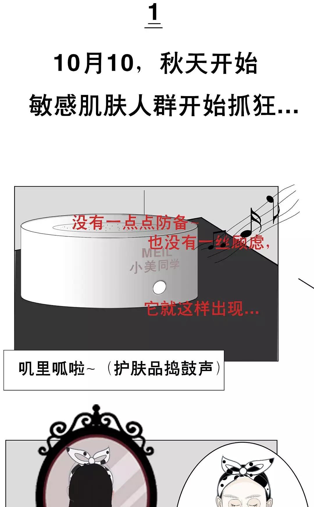 【美联致美医学美容】是什么,让精致女人当众爆哭?