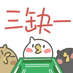 momo鸡虎年大吉篇（图ZMjg2MDQ4MDA4） - 网络表情 - 站酷设计师来盒小饼干原创素材 - 站酷ZCOOL