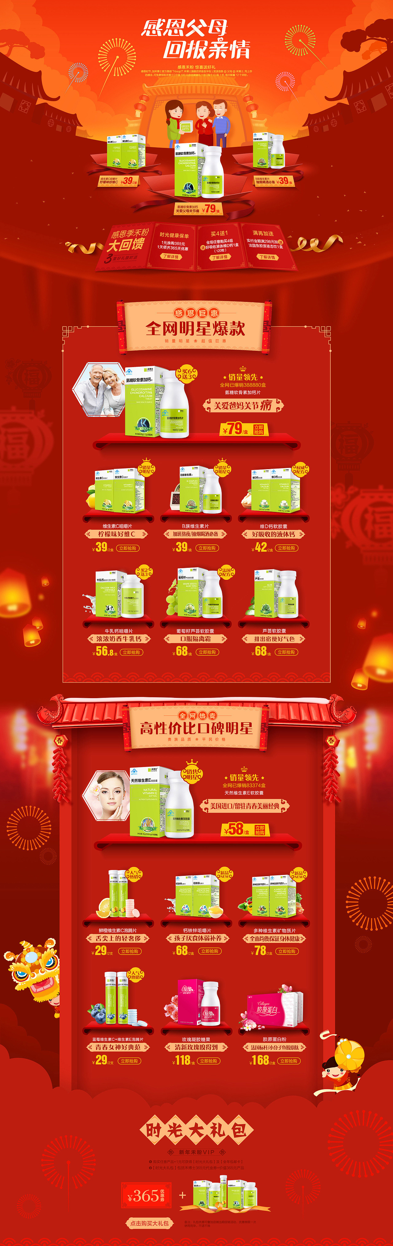 2012-2016 电商这5年（图ZNzI3OTk2MTI=） - 电商 - 站酷设计师贤辈原创素材 - 站酷ZCOOL