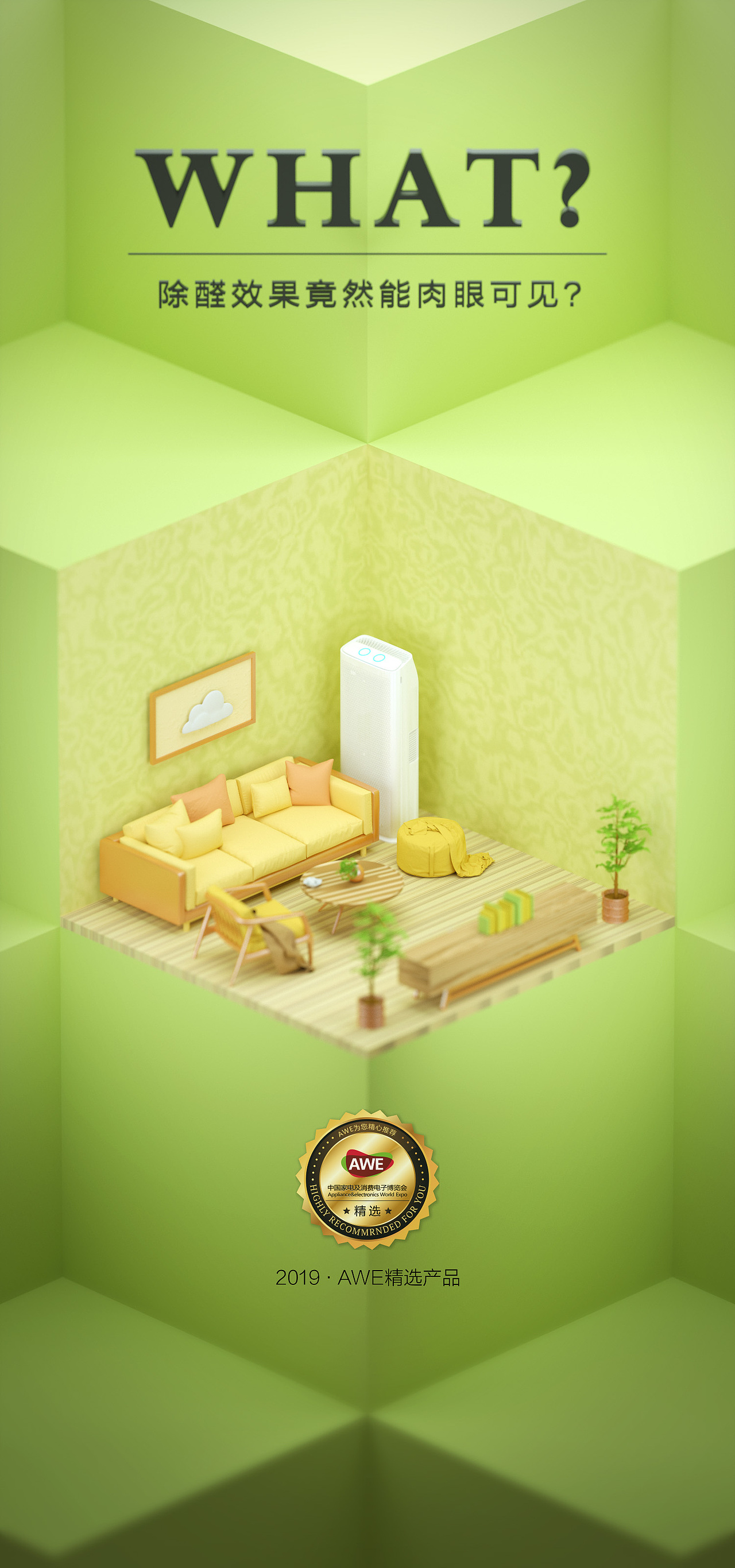 【王俊腿】AWE H5（图ZMTUwNjM4NzI0） - 场景 - 站酷设计师王俊腿原创素材 - 站酷ZCOOL