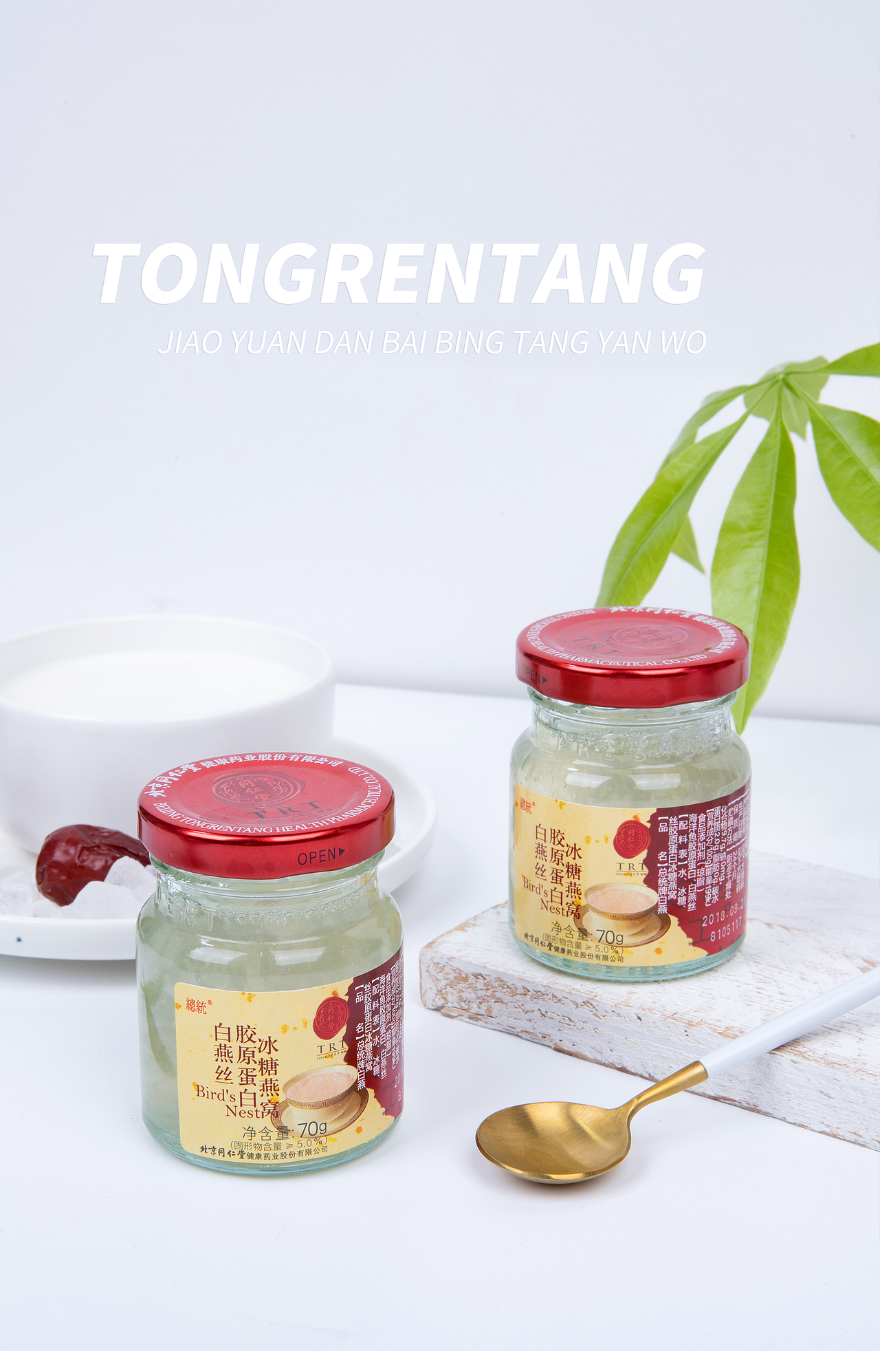 同仁堂健康【即食燕窝】产品图拍摄（图ZMTY3MTcxMjEy） - 产品摄影 - 站酷设计师路遥知马力Lv原创素材 - 站酷ZCOOL